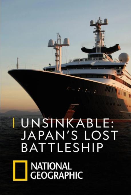 永不沉没失落的日本战列舰