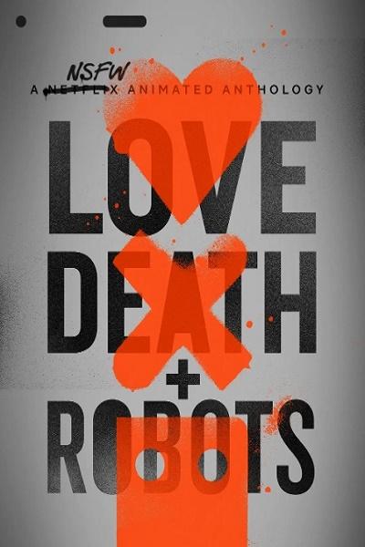 爱死亡和机器人第三季
